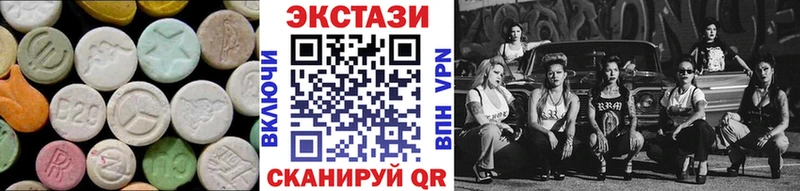 Ecstasy 280 MDMA  купить наркотики цена  Старый Крым 