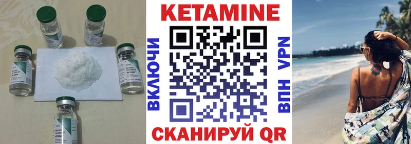 как найти   Старый Крым  Кетамин VHQ 