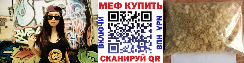 МЯУ-МЯУ кристаллы  Старый Крым 