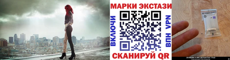 Марки NBOMe 1,8мг  нарко площадка формула  Старый Крым  цена  