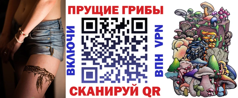 Псилоцибиновые грибы прущие грибы  Старый Крым 